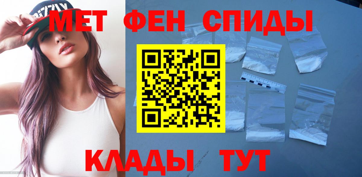 АМФЕТАМИН Розовый Верхний Уфалей