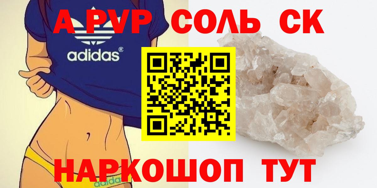 Alpha PVP кристаллы Верхний Уфалей