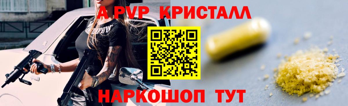 Alfa_PVP  Alpha-PVP СК КРИС  Вход с VPN  Верхний Уфалей  Альфа ПВП Crystall  Альфа ПВП мука 