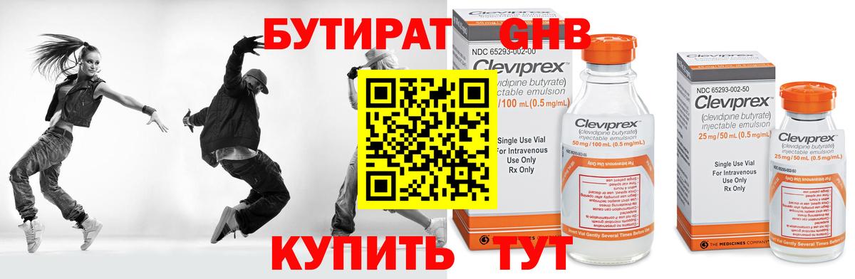 Бутират оксана Верхний Уфалей