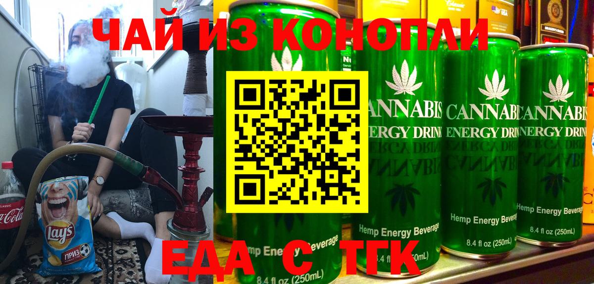 Печенье с ТГК марихуана Верхний Уфалей
