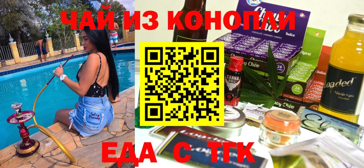 Canna-Cookies конопля  Вход с VPN  Верхний Уфалей 