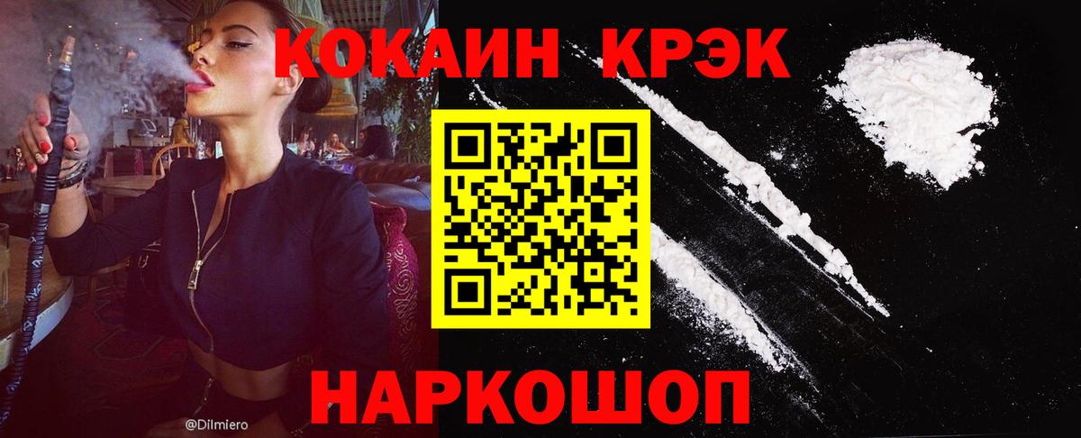 Cocaine 98%  Вход с VPN  COCAIN Fish Scale  Верхний Уфалей 