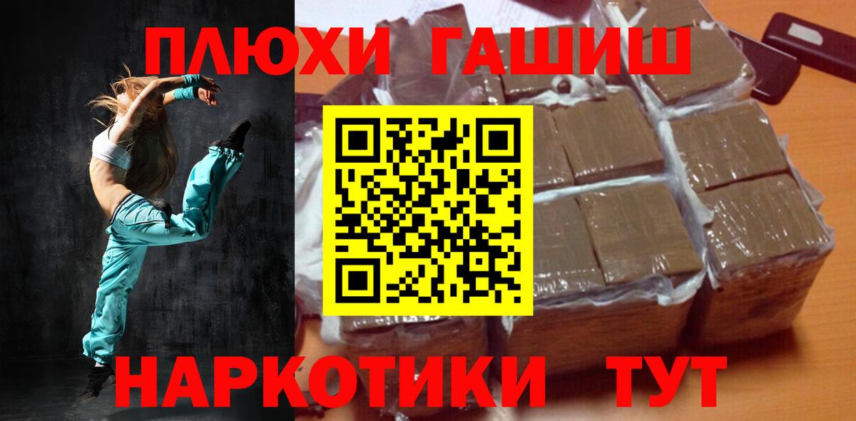 Гашиш гашик  Вход с VPN  Верхний Уфалей 