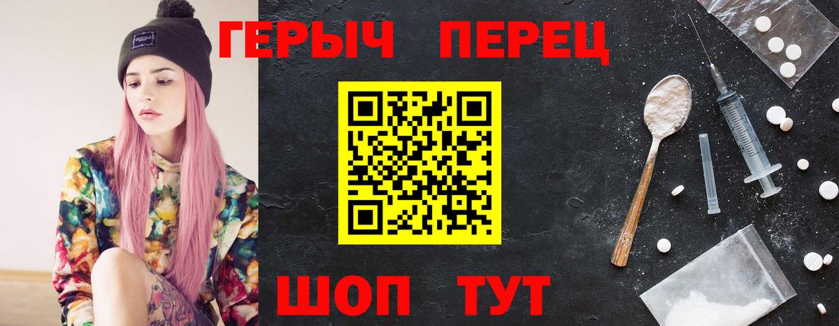 Верхний Уфалей  ГЕРОИН Афган  Вход с VPN 