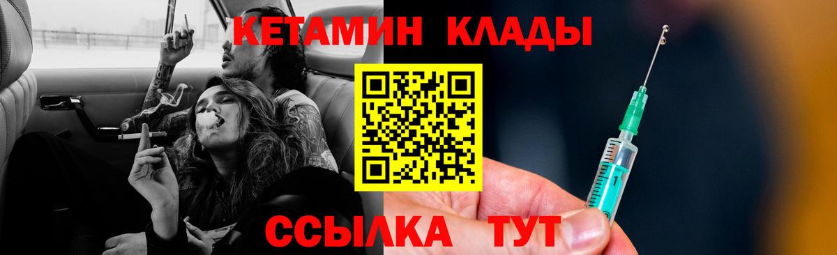 КЕТАМИН ketamine  Вход с VPN  Верхний Уфалей 