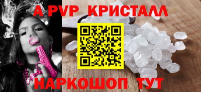 метамфетамин Апшеронск