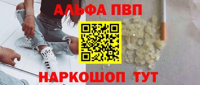 ALPHA PVP Гусиноозёрск
