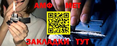 метамфетамин Апшеронск
