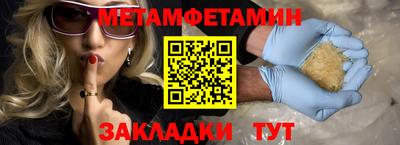 метамфетамин Апшеронск