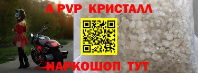 винт Апрелевка