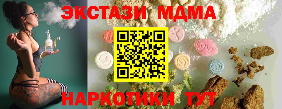 MDMA VHQ  Вход с VPN  МДМА  МДМА crystal  Верхний Уфалей 
