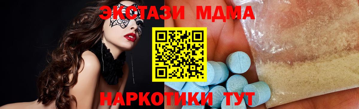 МДМА Molly Верхний Уфалей