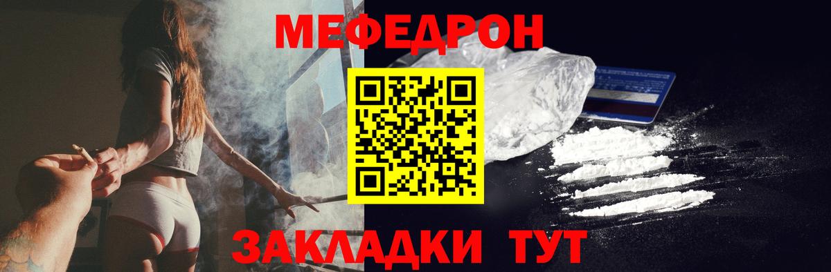 Меф  Вход с VPN  Меф  Верхний Уфалей  Мефедрон mephedrone  Меф mephedrone 