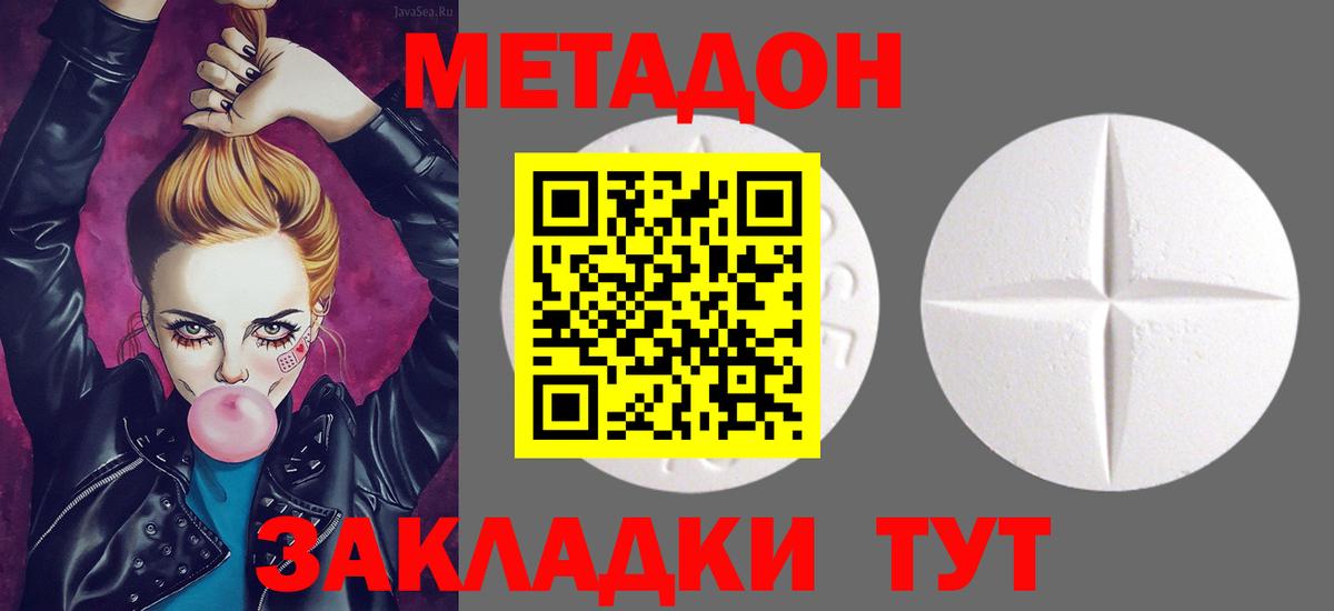 Метадон VHQ  kraken сайт  Верхний Уфалей  МЕТАДОН VHQ  Вход с VPN 