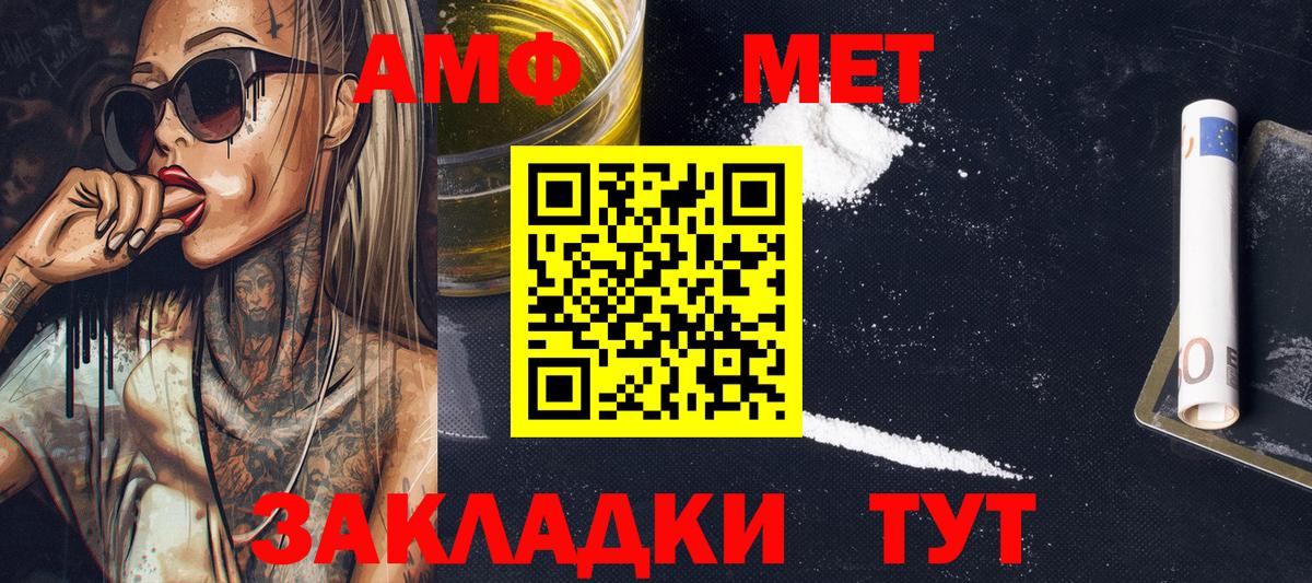 МЕТАМФЕТАМИН винт Верхний Уфалей
