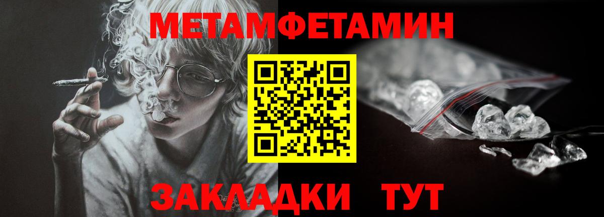 Верхний Уфалей  Метамфетамин Methamphetamine  Вход с VPN 