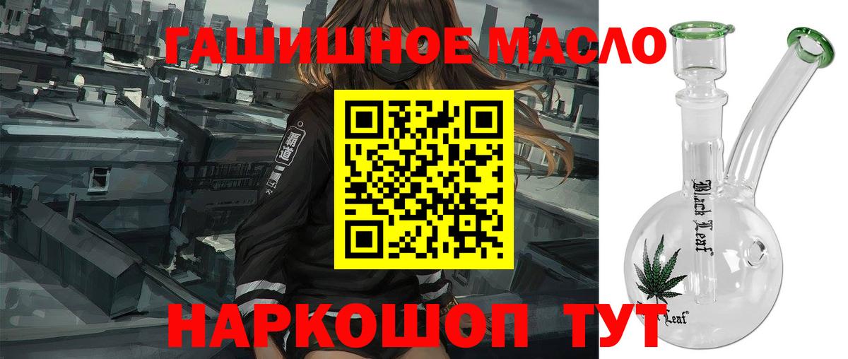 Верхний Уфалей  ТГК гашишное масло  Вход с VPN 